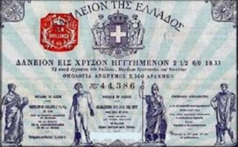 Τα οικονομικά μέτρα έρχονται από το …1843! – Διαβάστε τις απίστευτες ομοιότητες!